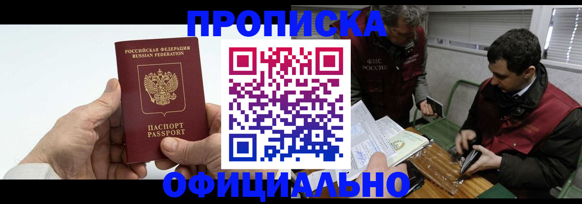 прописка гарантия в Нижней Туре