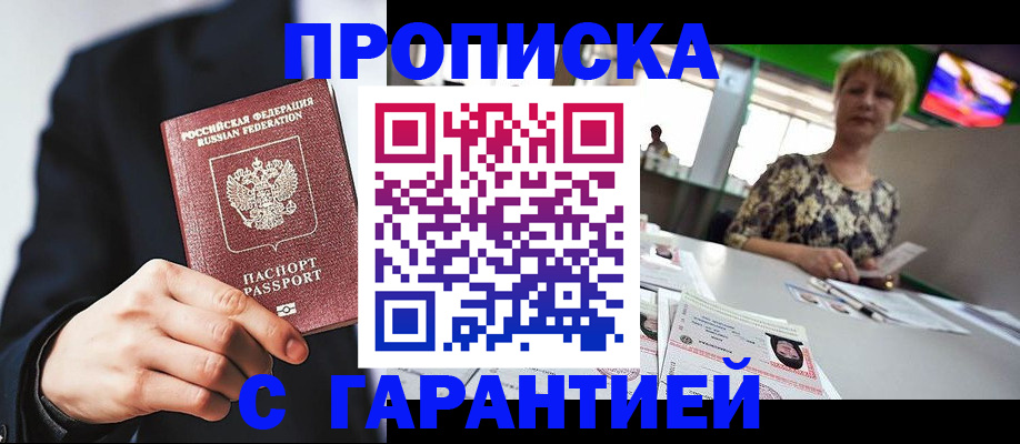 временная регистрация гарантия в Нижней Туре