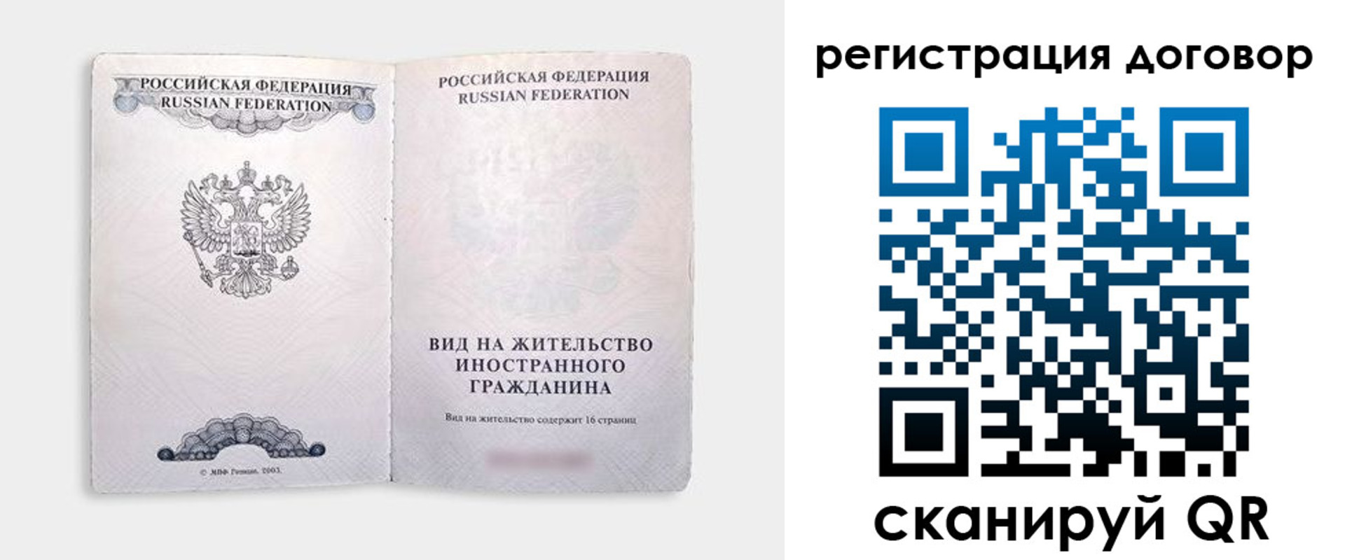 временная прописка в Нижней Туре