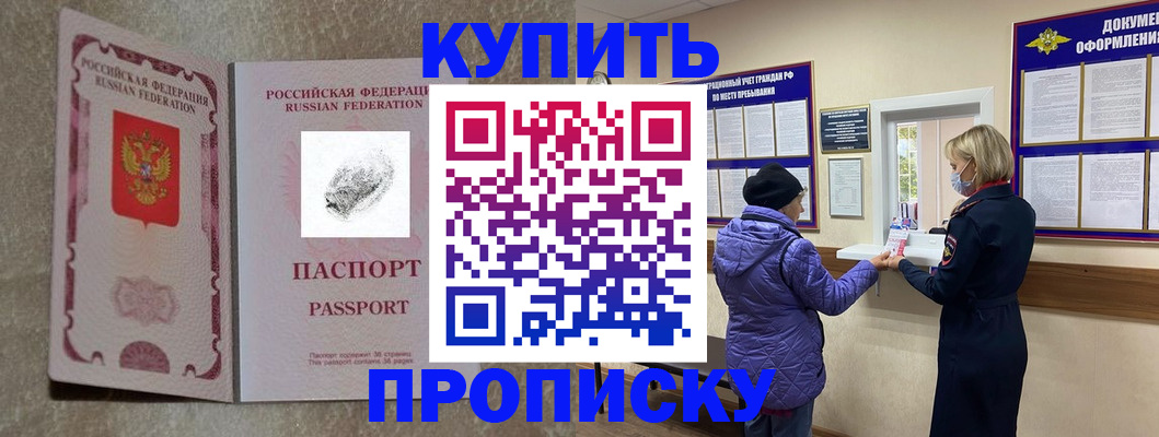 прописка от собственника в Нижней Туре