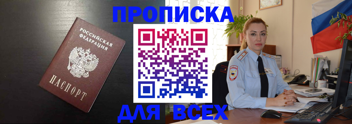 прописка для работы в Нижней Туре