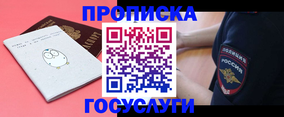 временная регистрация собственник в Нижней Туре